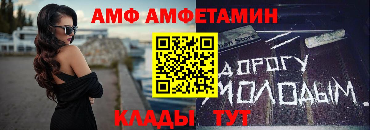 Амфетамин  АМФ Розовый  Вход с VPN  shop официальный сайт  Тверь 