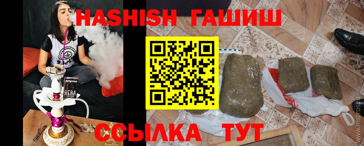ГАШ ice o lator Тверь