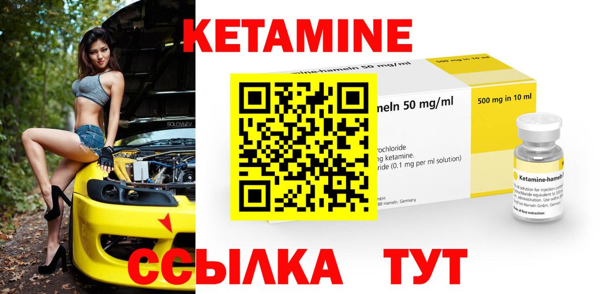 КЕТАМИН ketamine Тверь