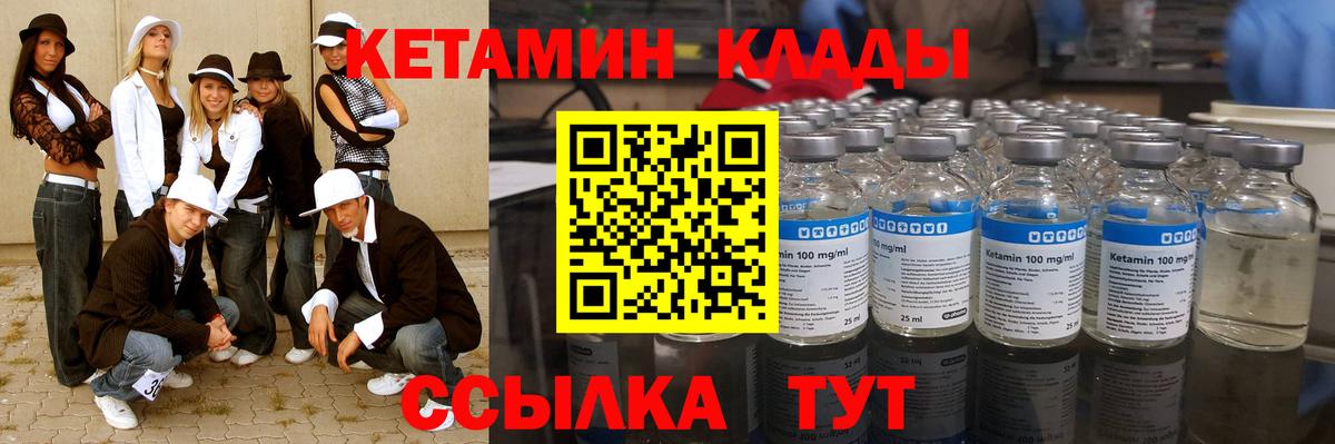 Тверь  Кетамин ketamine  КЕТАМИН VHQ  Вход с VPN 