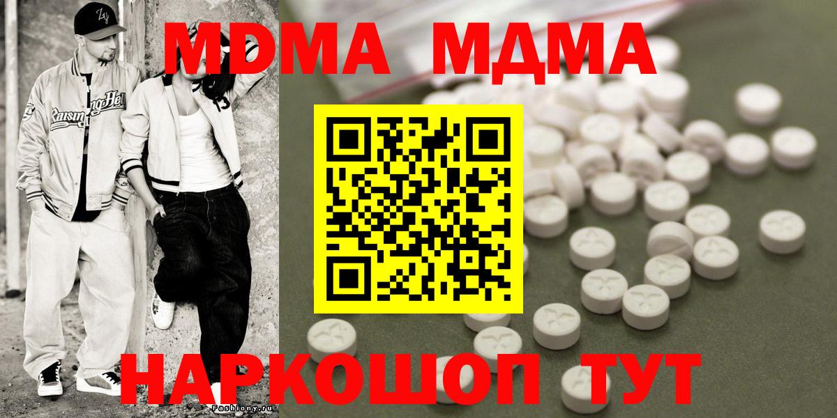 MDMA Molly  МДМА молли  МДМА  Вход с VPN  Тверь 