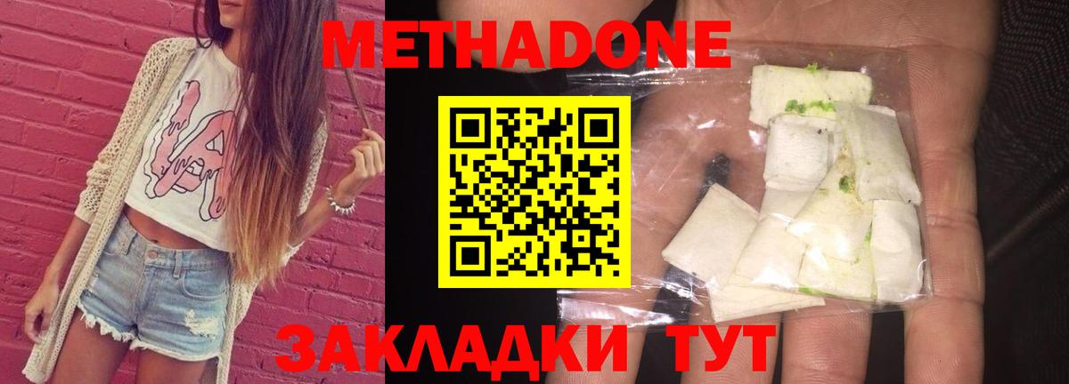 МЕТАДОН мёд  Вход с VPN  Тверь 