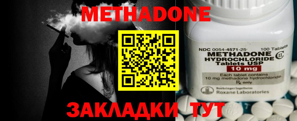 Метадон VHQ Тверь