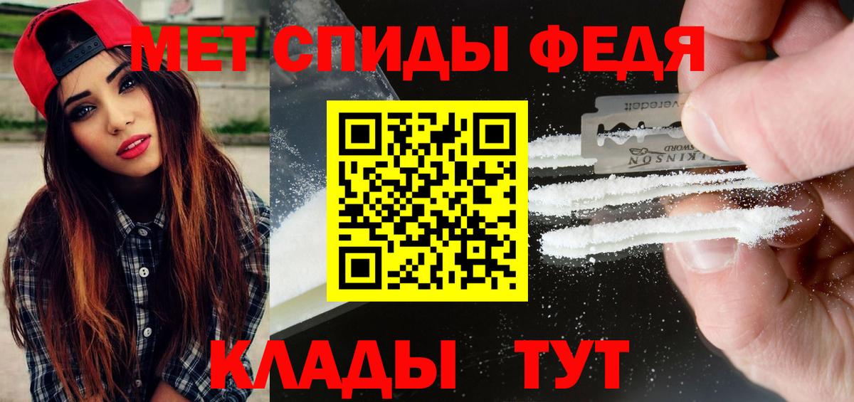 Первитин кристалл  Первитин кристалл  Тверь  Вход с VPN 