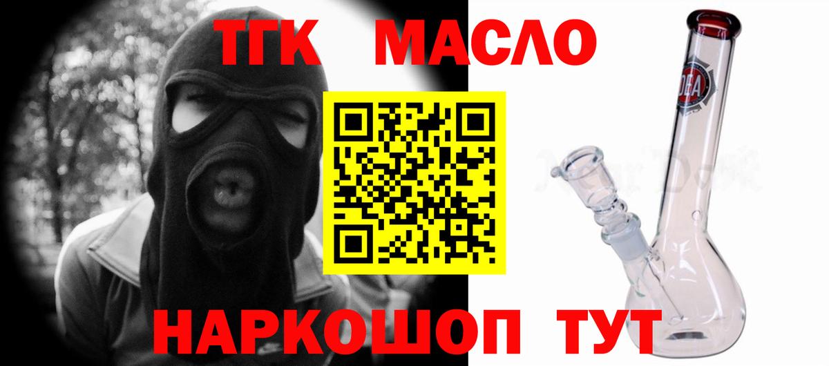 купить   Вход с VPN  Тверь  Дистиллят ТГК концентрат 